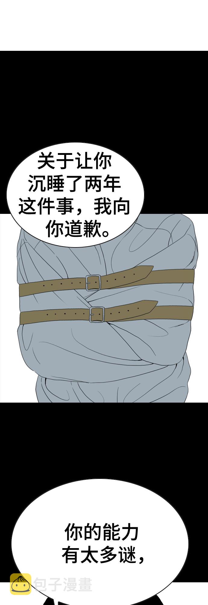 第59话23
