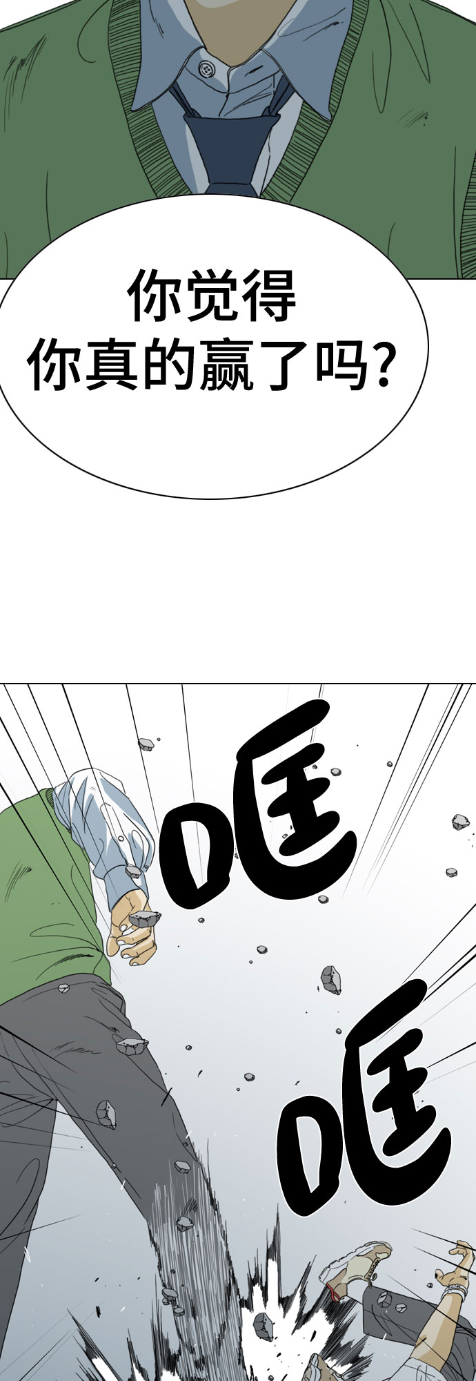 第54话58