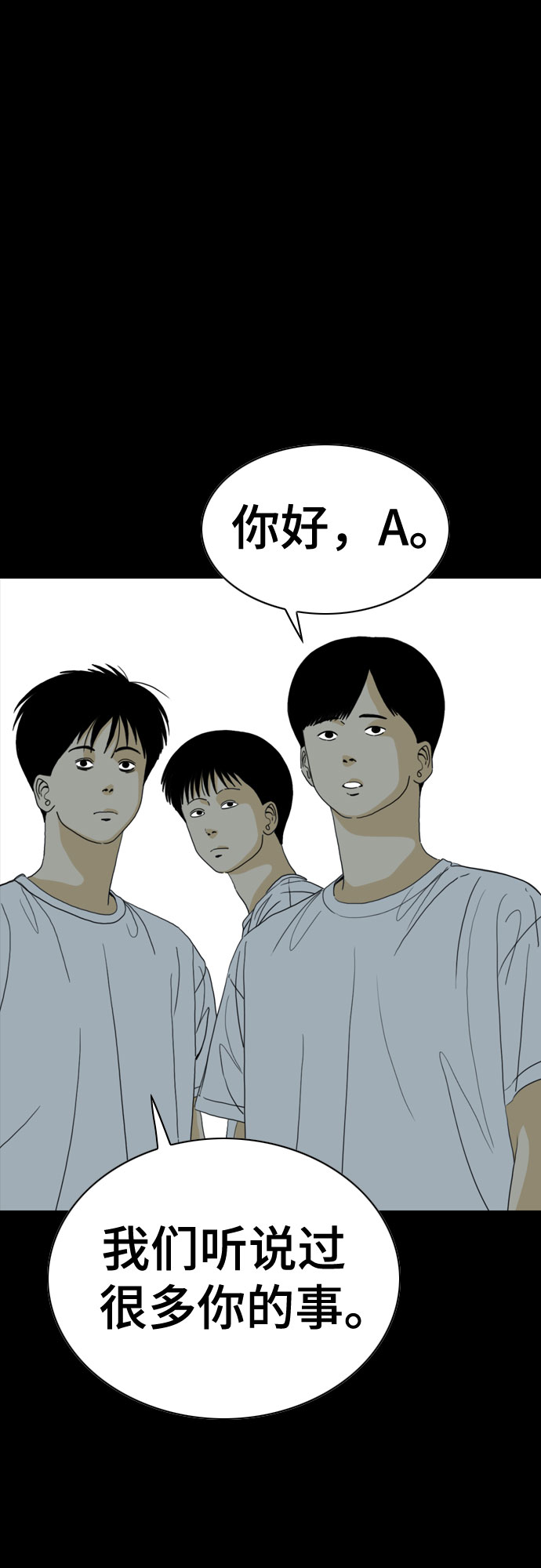 第58话85