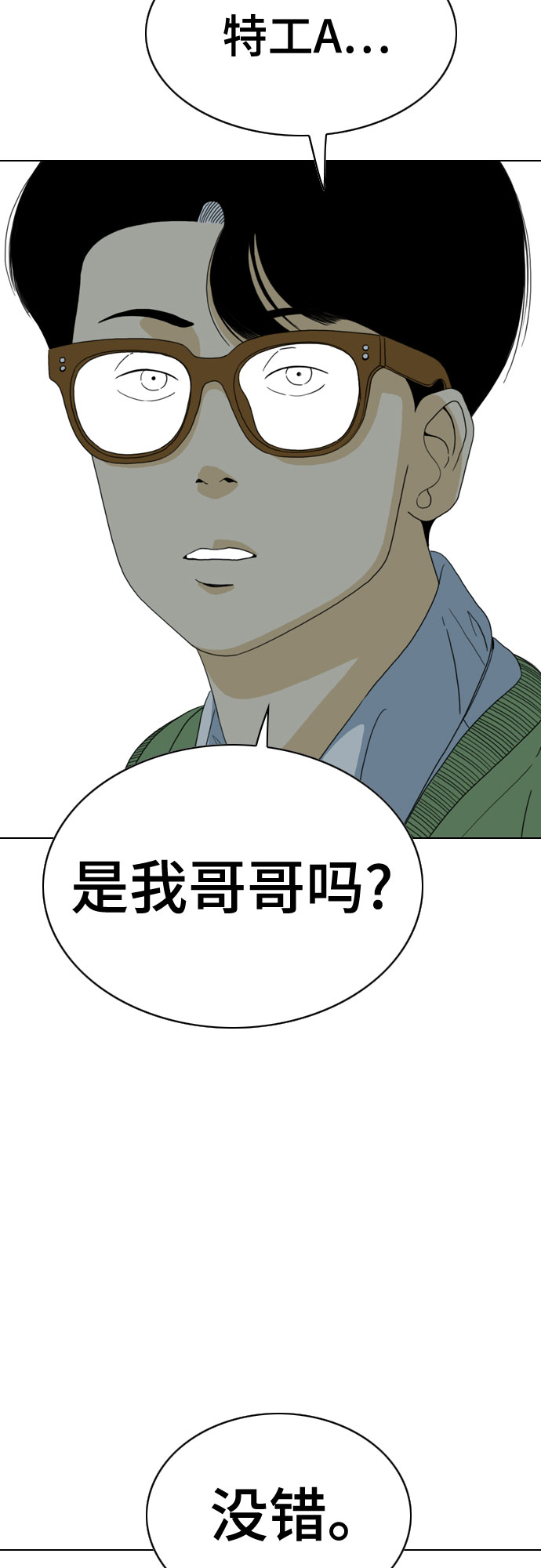 第35话4
