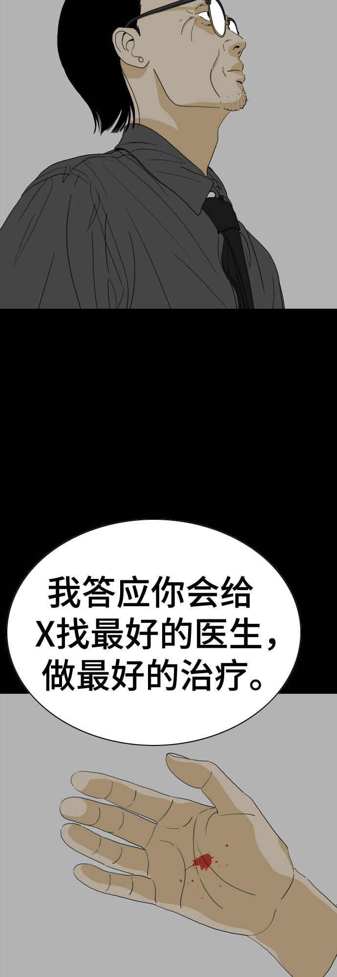 第57话35