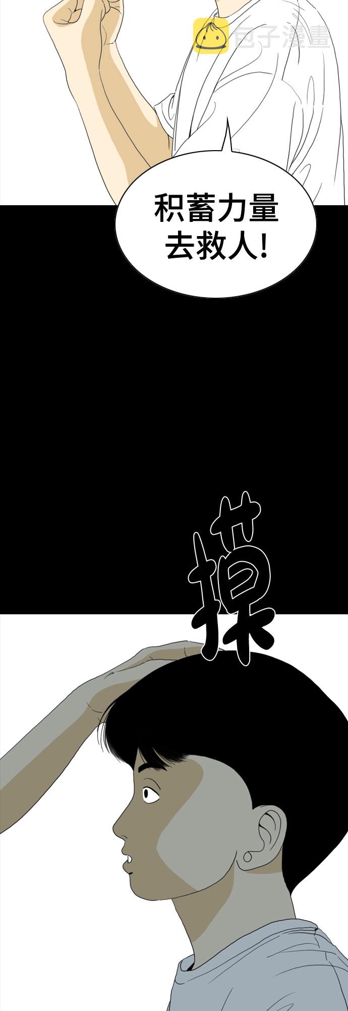 第51话28