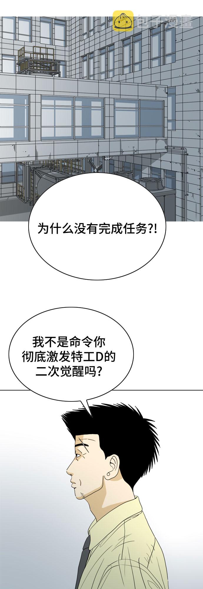 第23话75