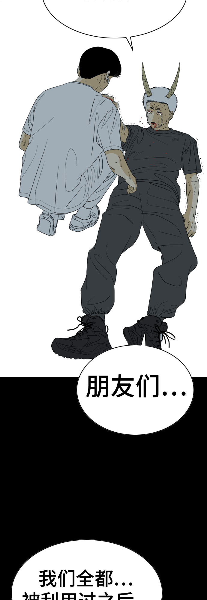 第58话8