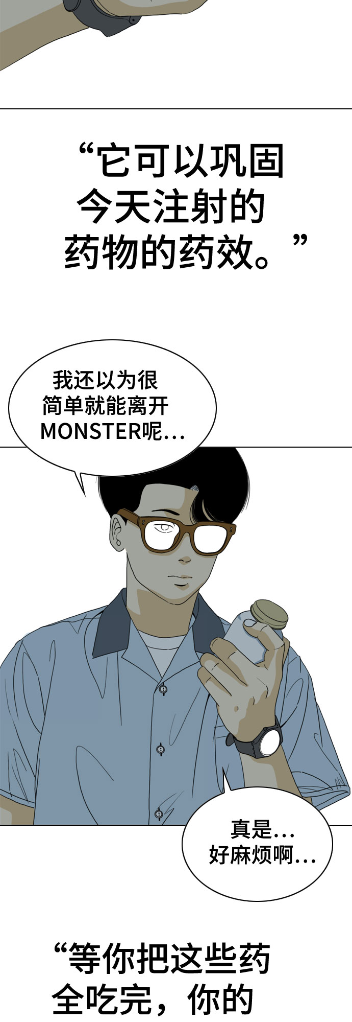 第30话28