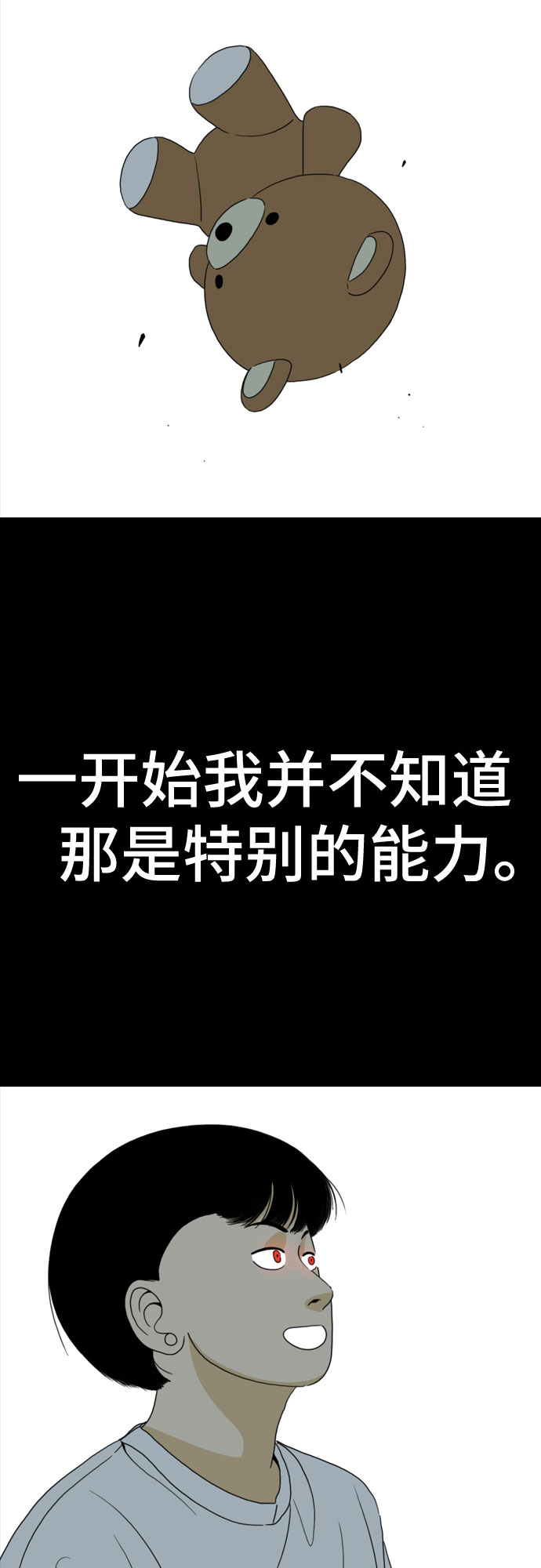 第56话12