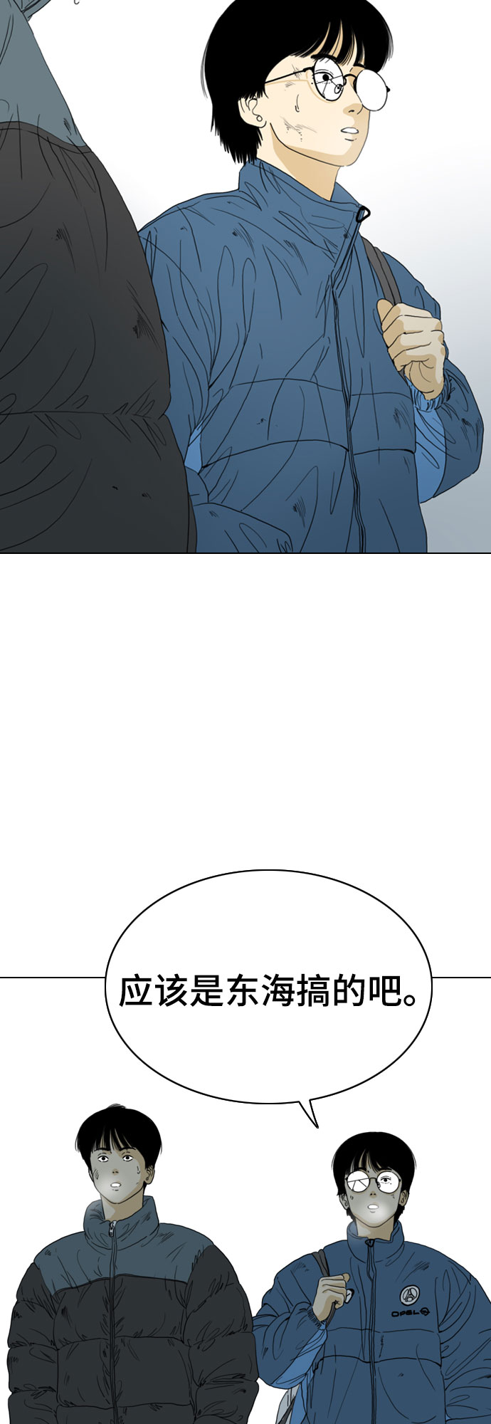 第47话6