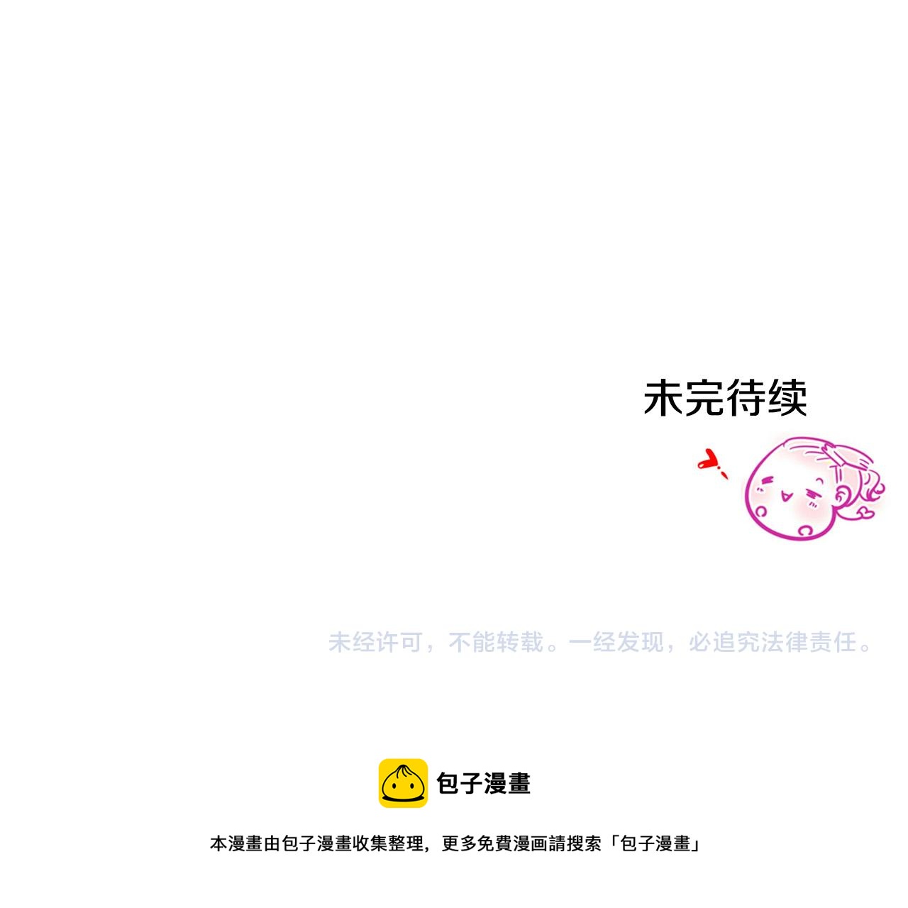 第11话 霸气丘比特上线！196