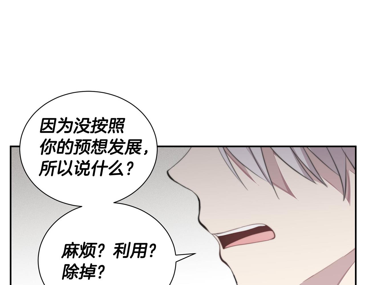 第18话 坏人竟是他！125