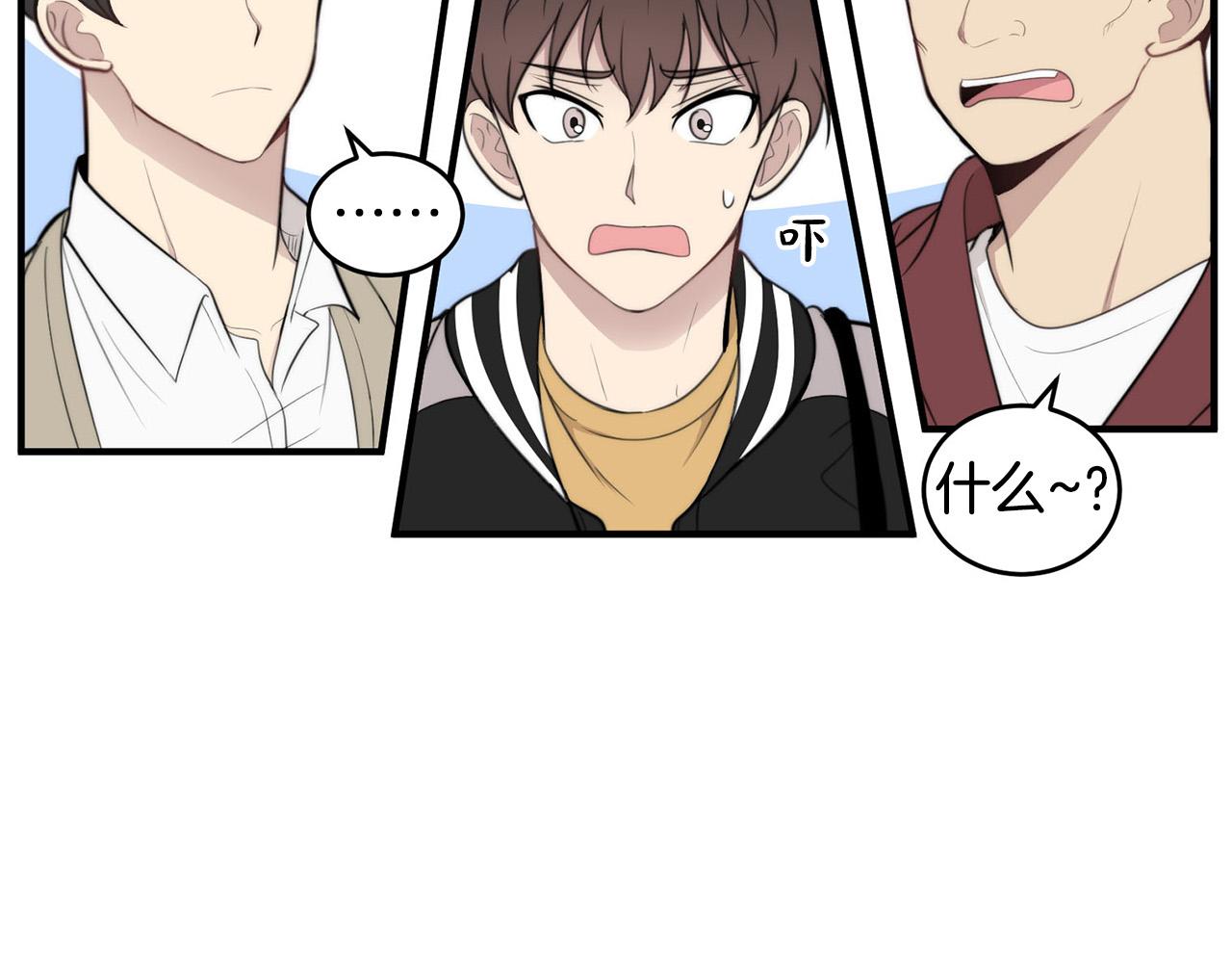 第5话 被人找茬13