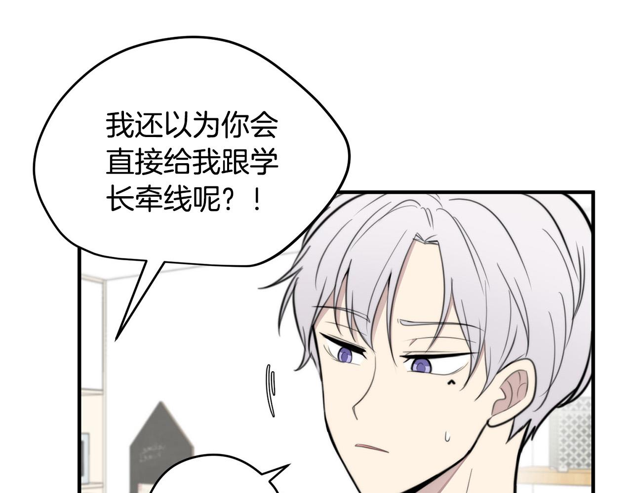第5话 被人找茬97