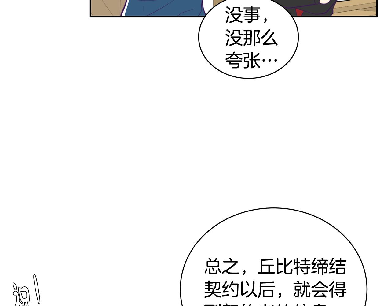第2话 签订契约98
