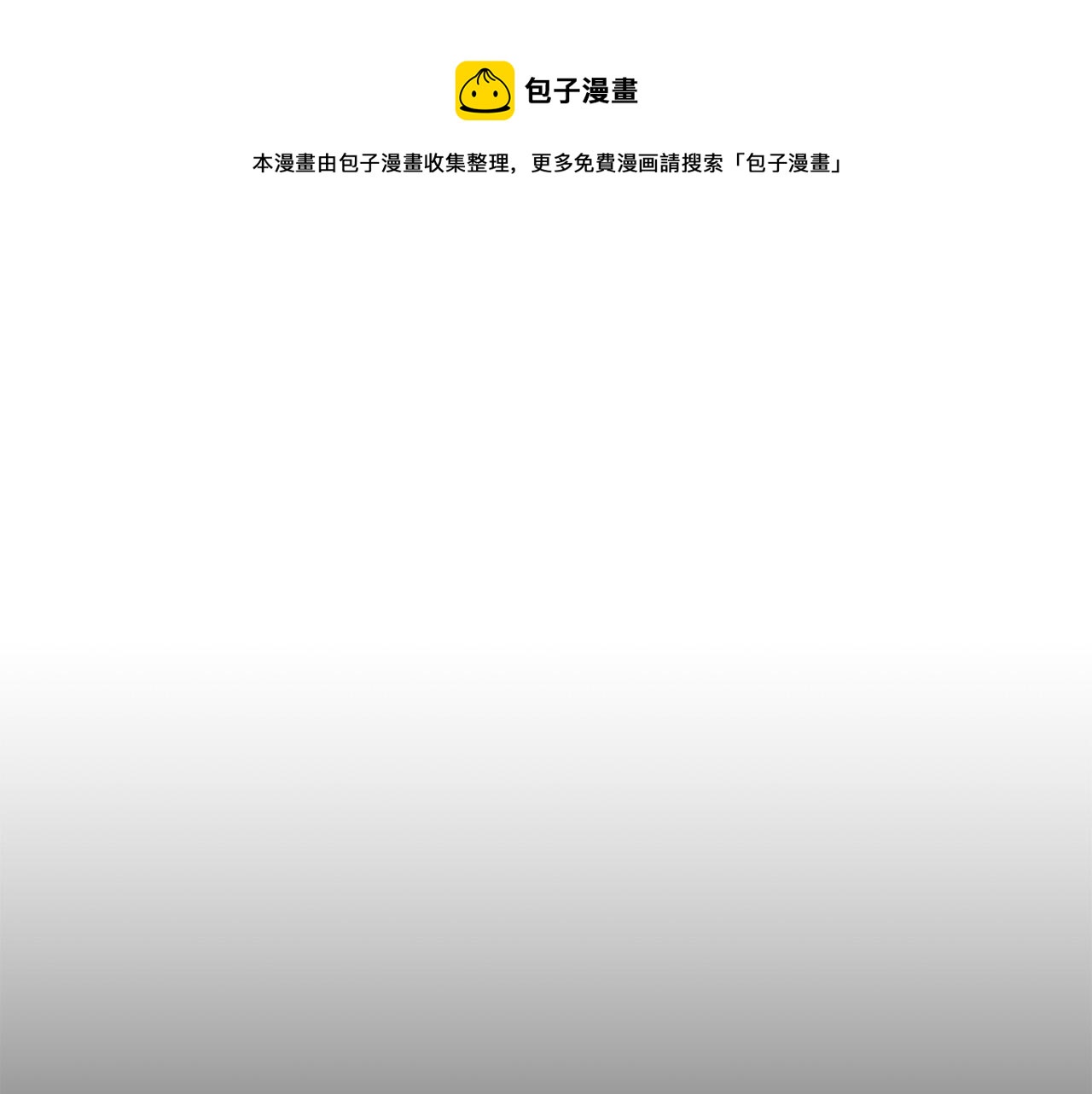 完结篇 重逢20