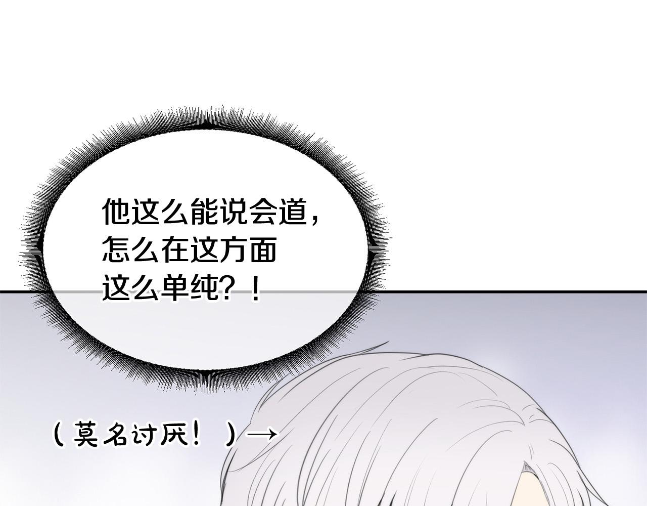 第24话 你在期待什麽？11