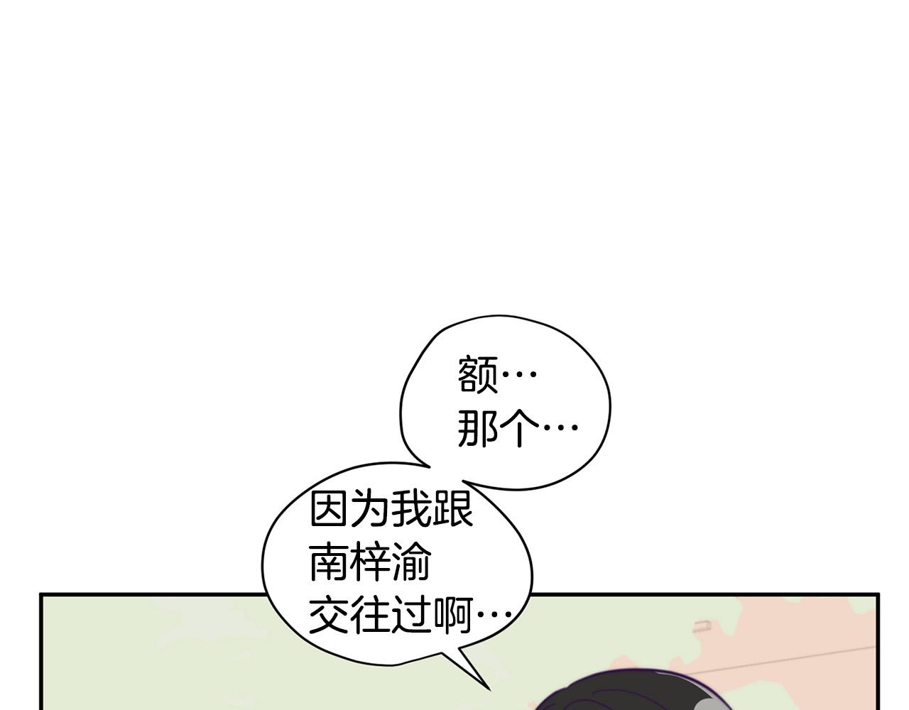 第14话 第一次约会56