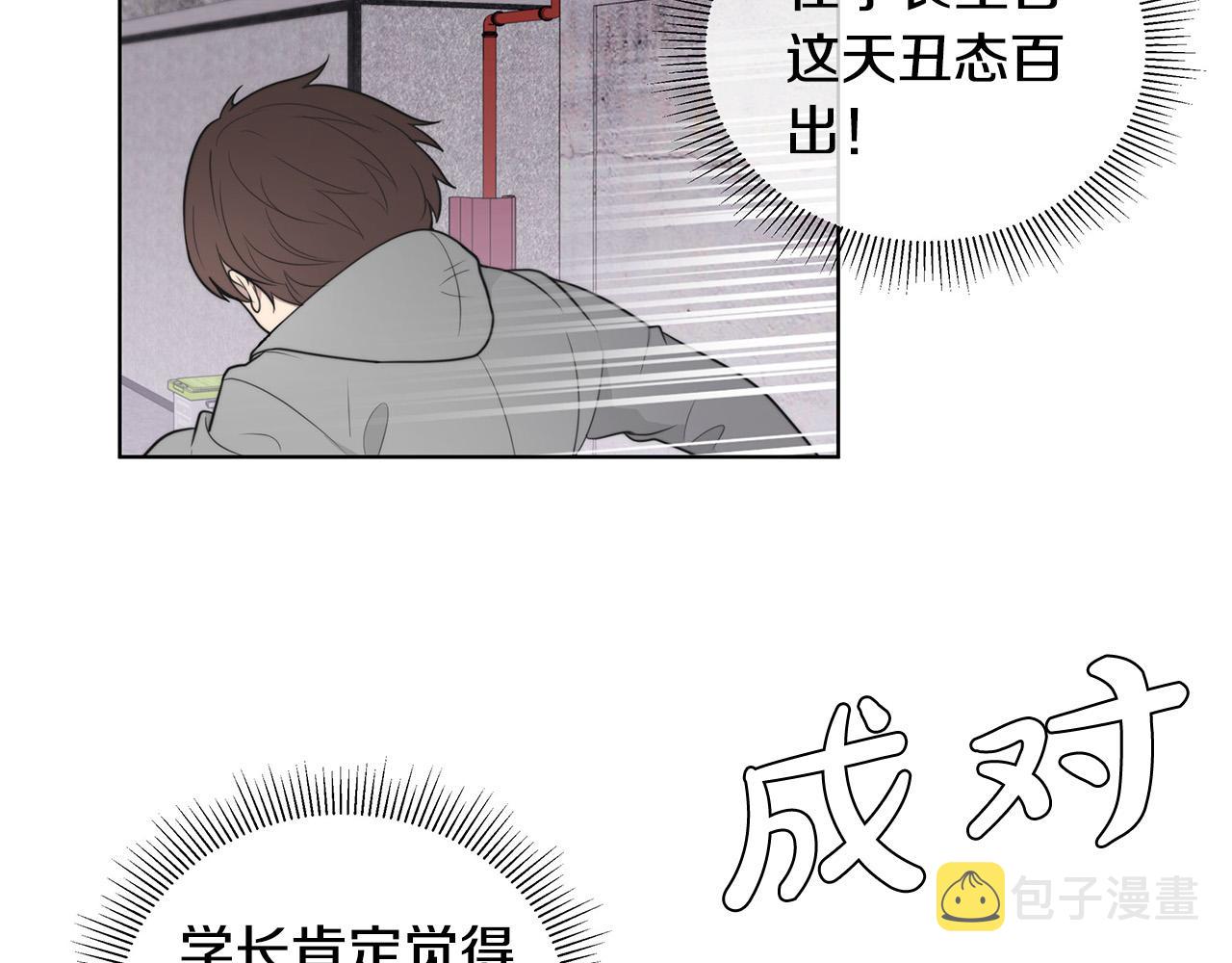 第1话 天降丘比特117
