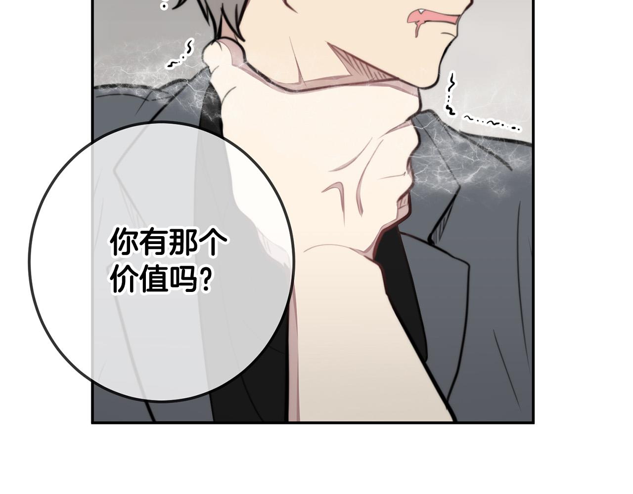 第11话 霸气丘比特上线！187