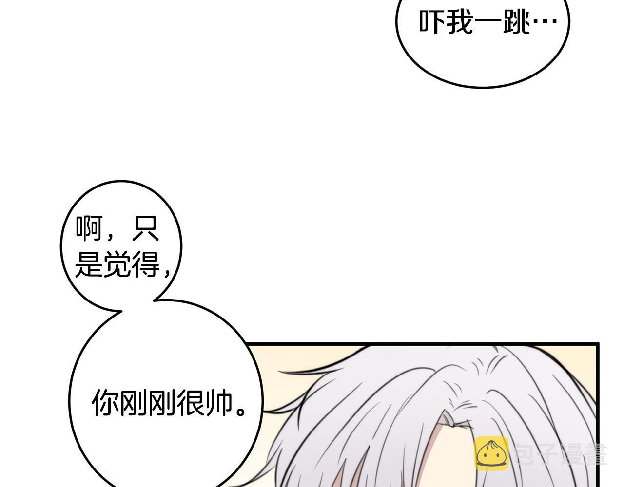 第5话 被人找茬85