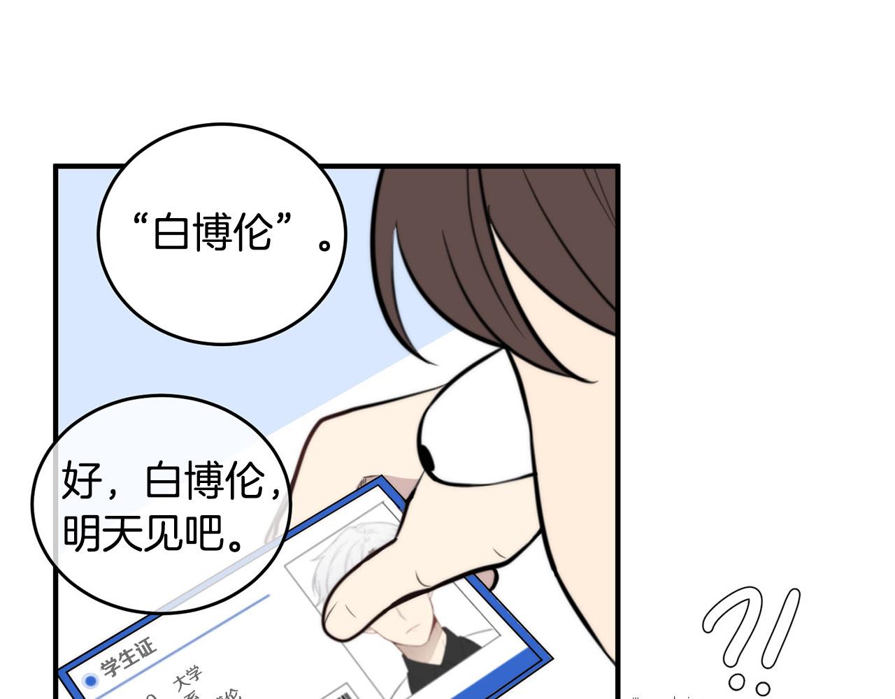 第5话 被人找茬16