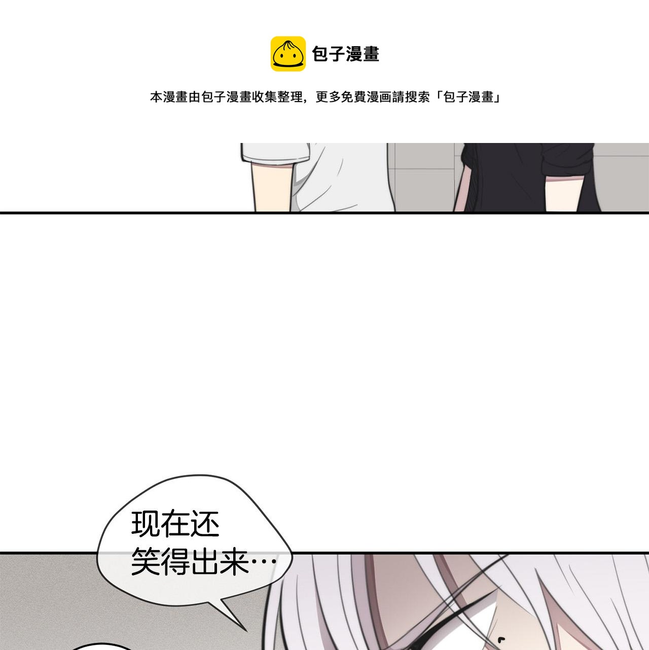 第18话 坏人竟是他！84