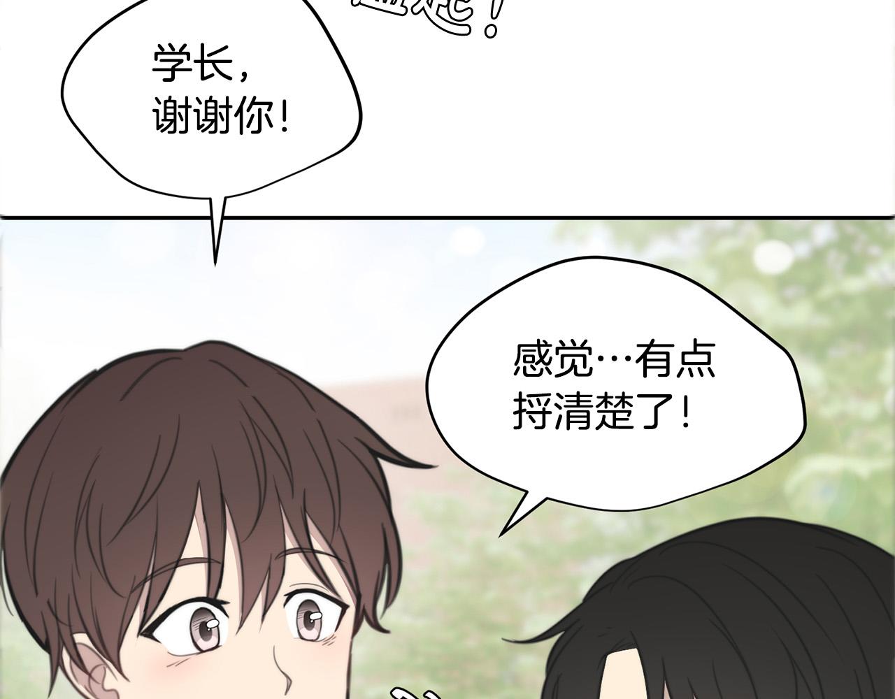 第14话 第一次约会92