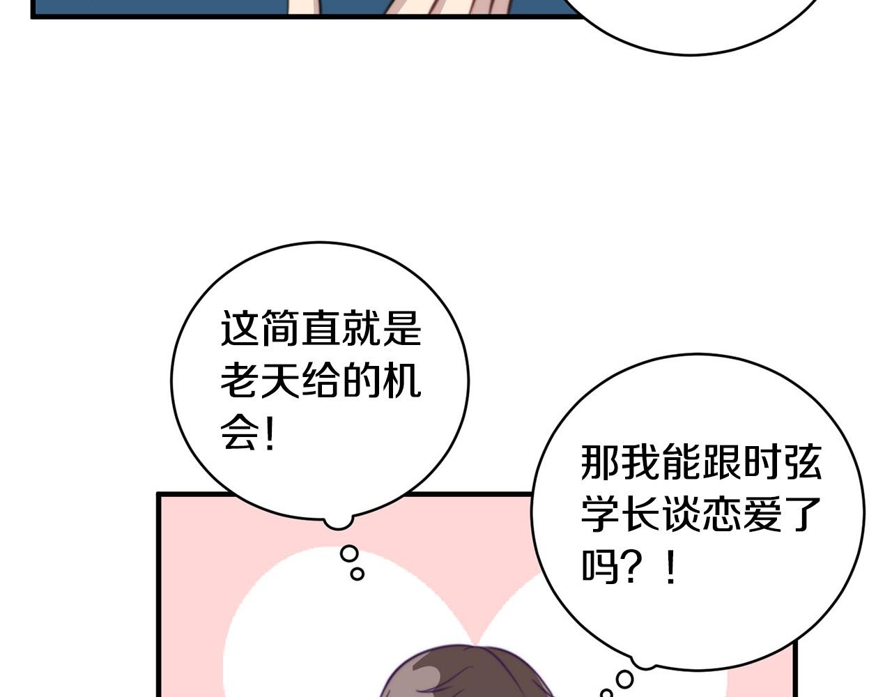 第3话 取消契约？138