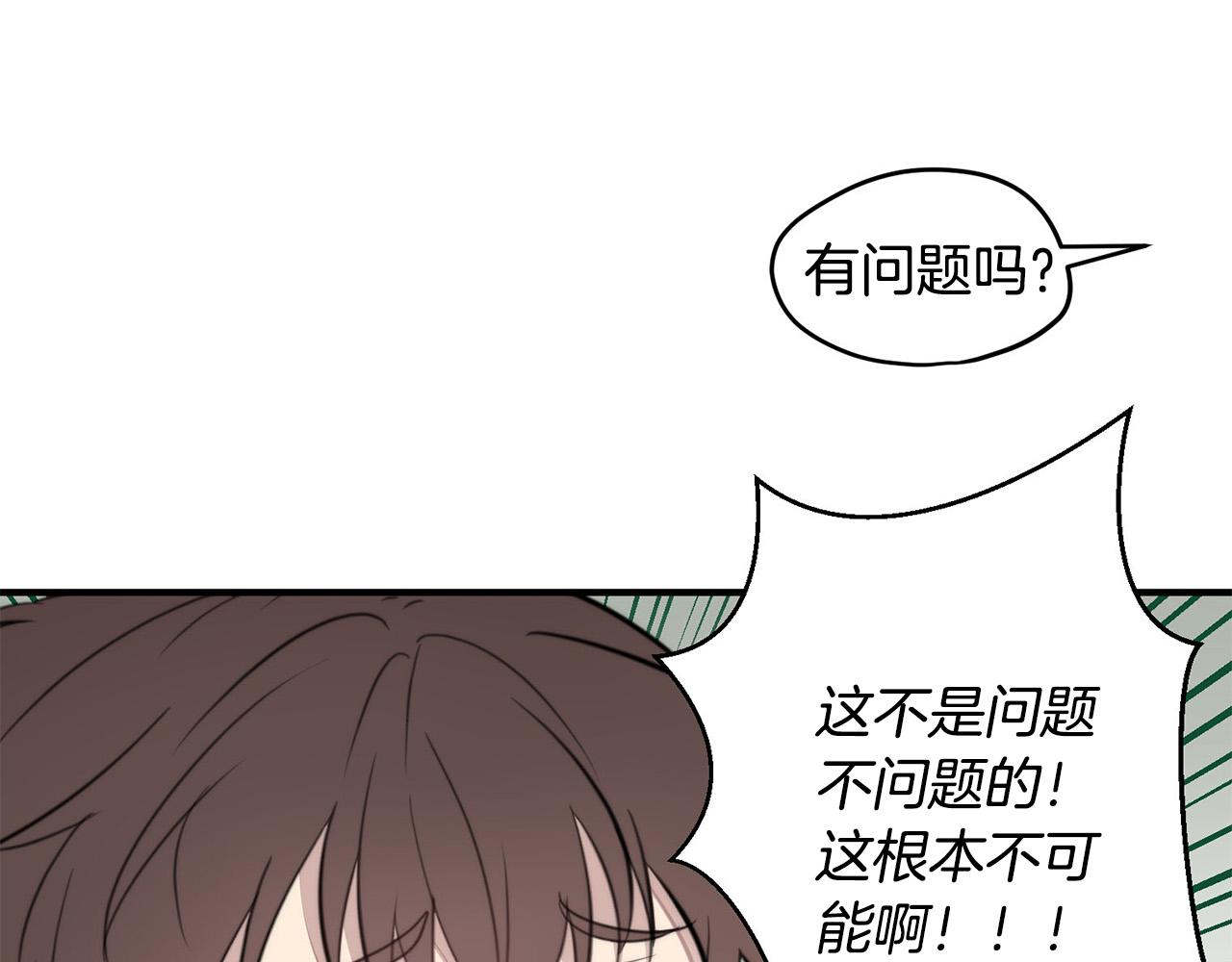 第5话 被人找茬118