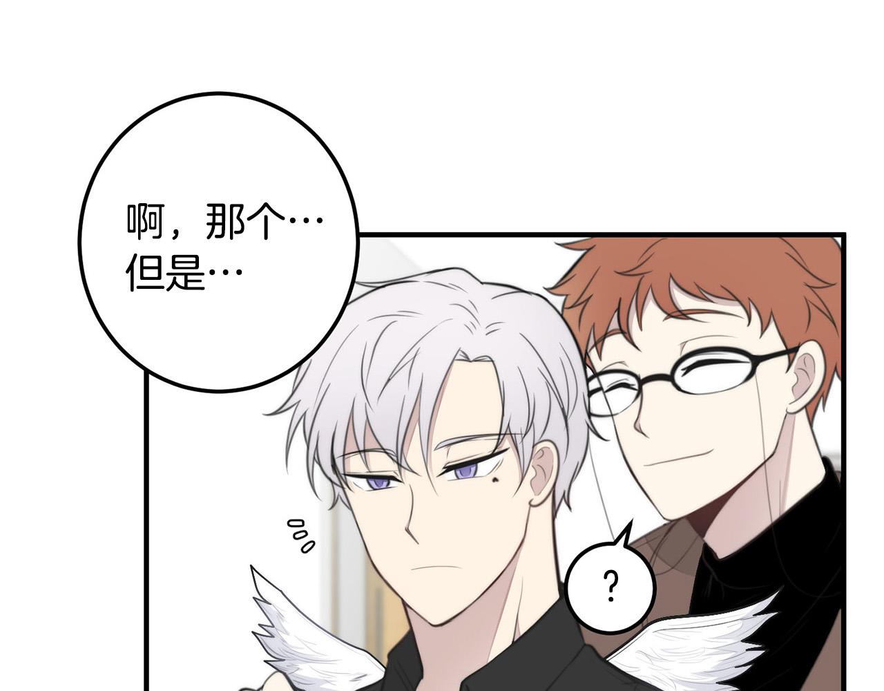 第3话 取消契约？93