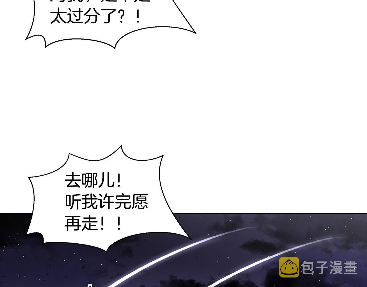 第1话 天降丘比特130