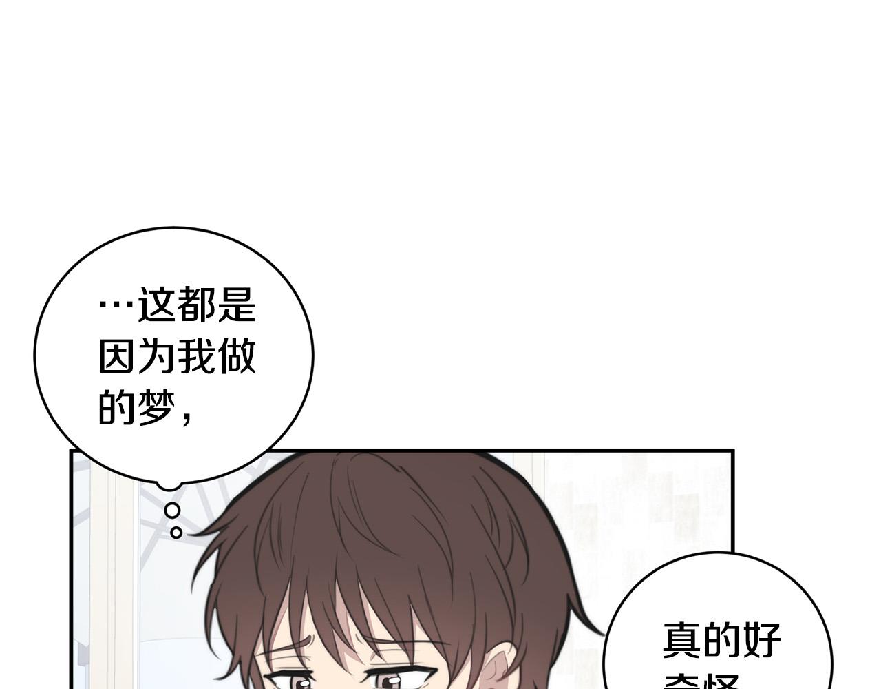 第13话 奇怪的梦61