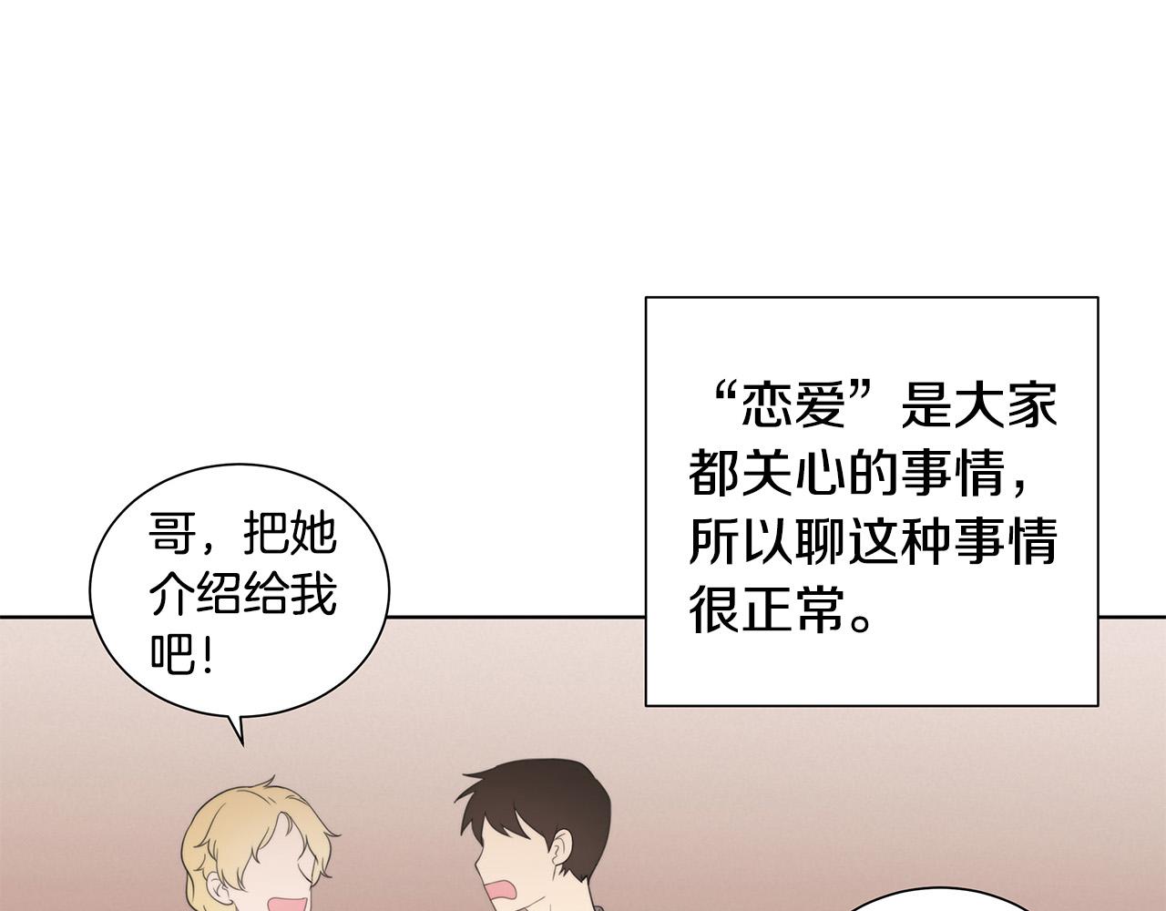第1话 天降丘比特50