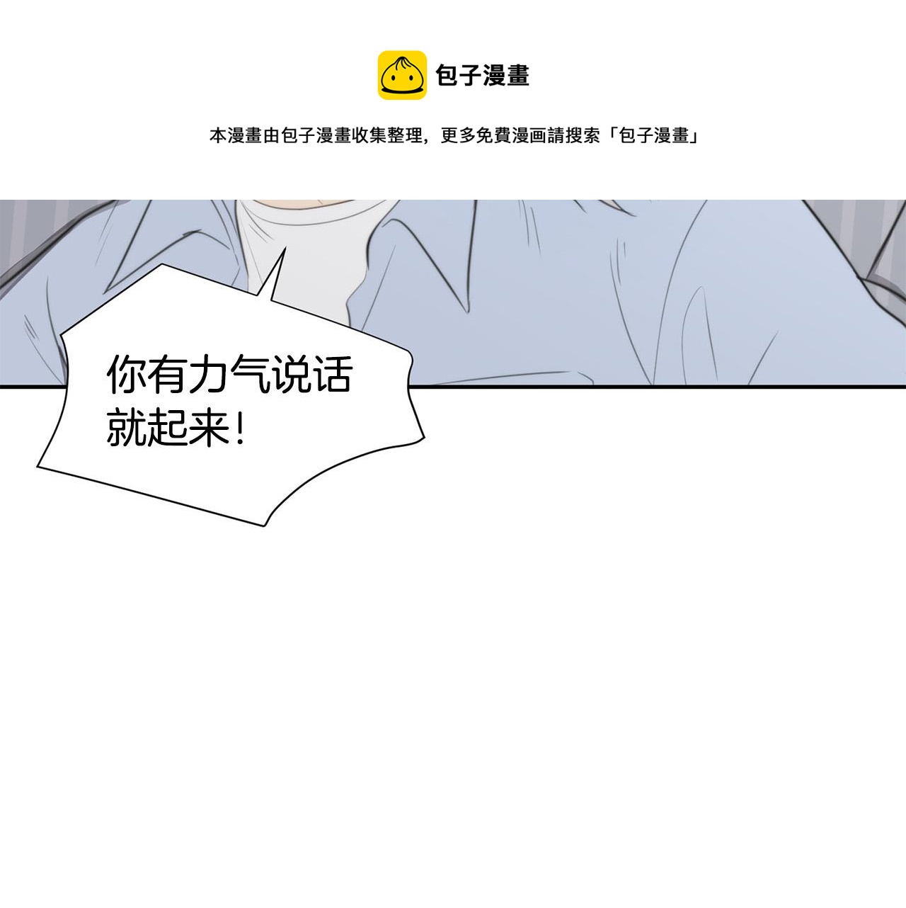 第24话 你在期待什麽？40