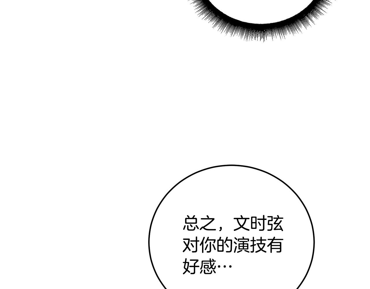 第5话 被人找茬145