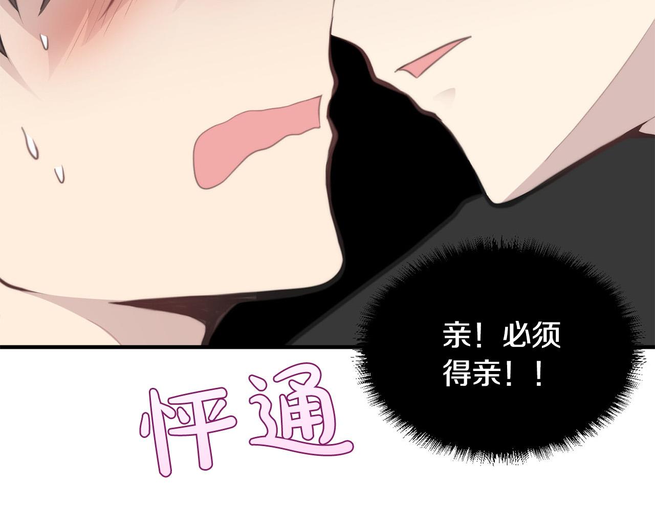 第3话 取消契约？37
