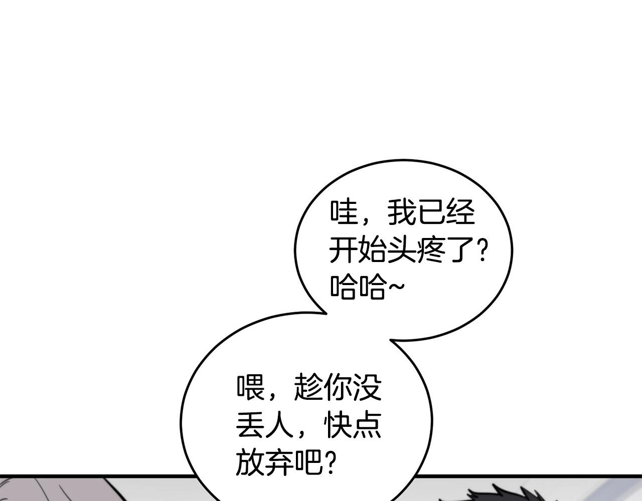 第5话 被人找茬25