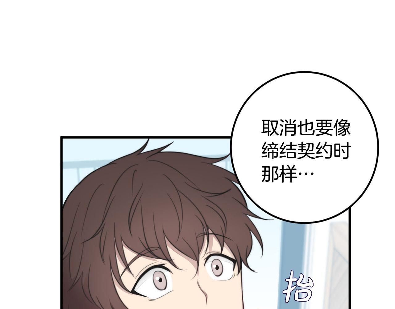 第3话 取消契约？19