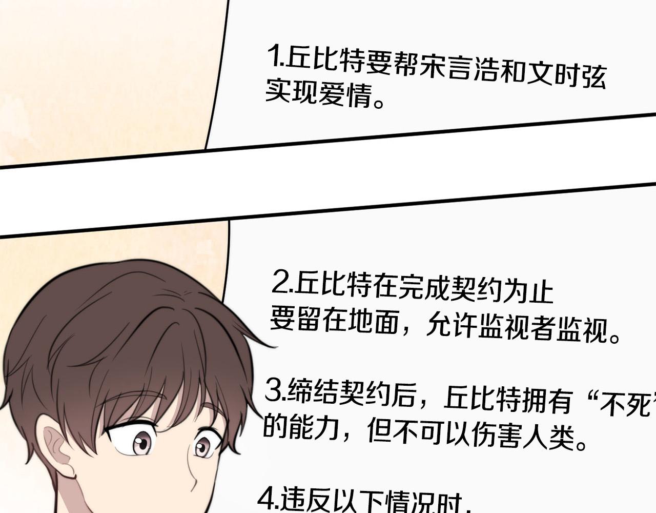 第6话 好感记录53