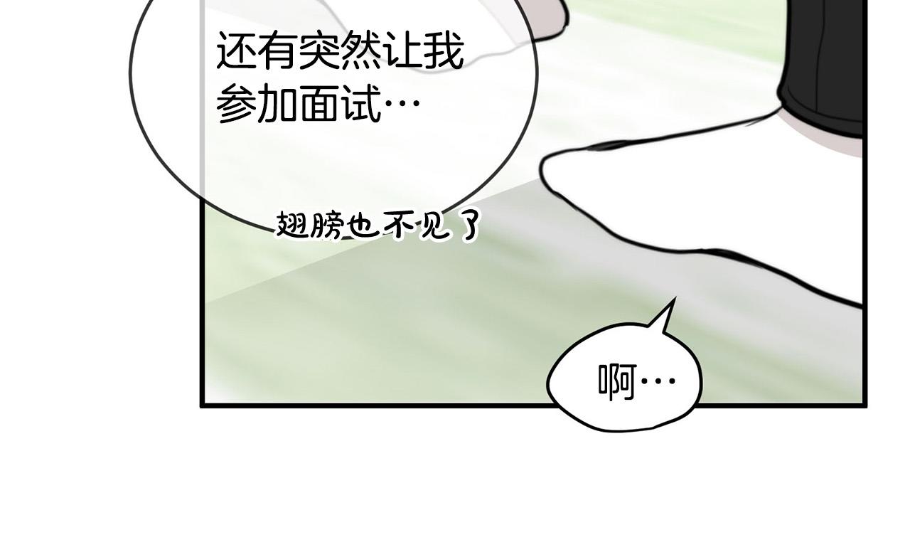 第5话 被人找茬91