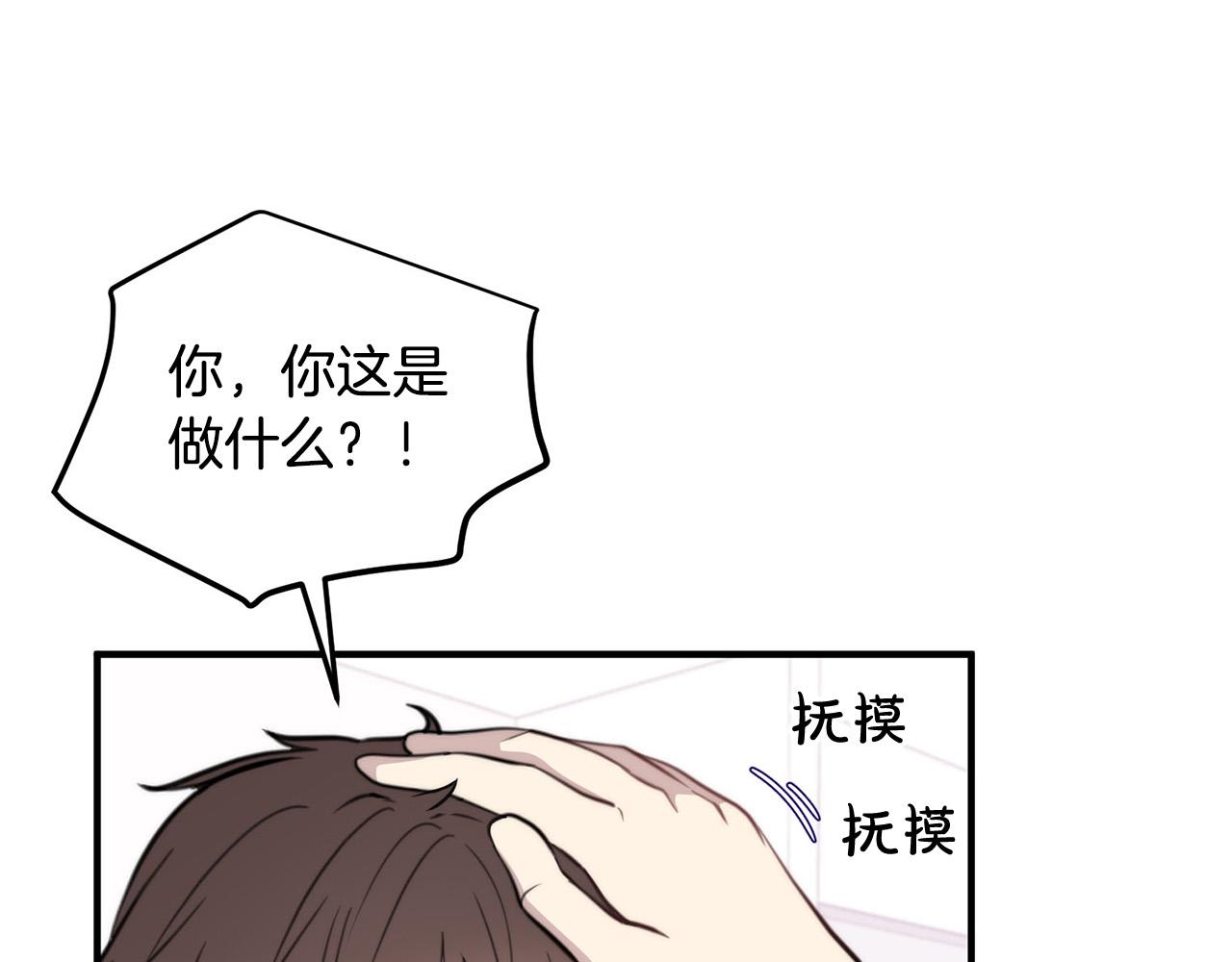 第5话 被人找茬83