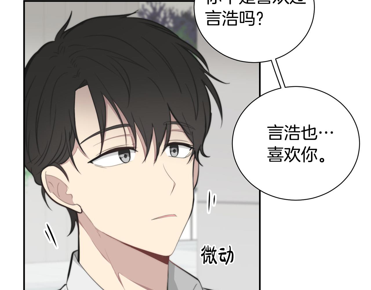 第18话 坏人竟是他！81
