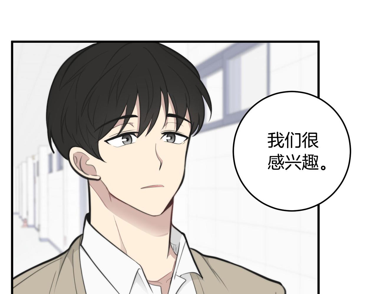 第5话 被人找茬6