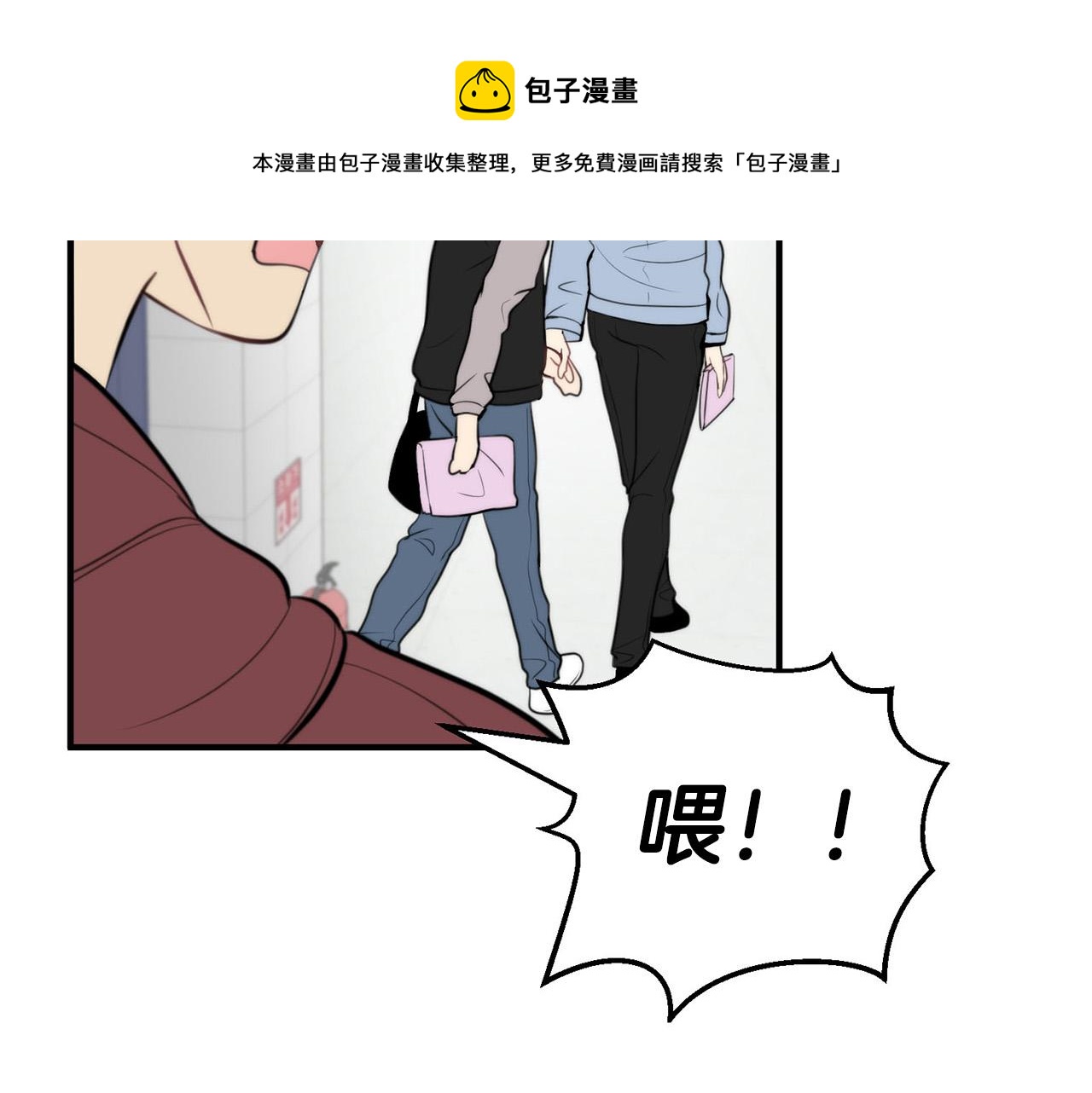 第5话 被人找茬38