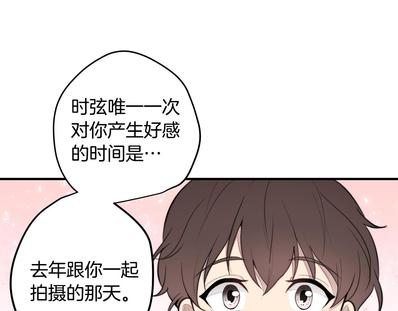 第5话 被人找茬141