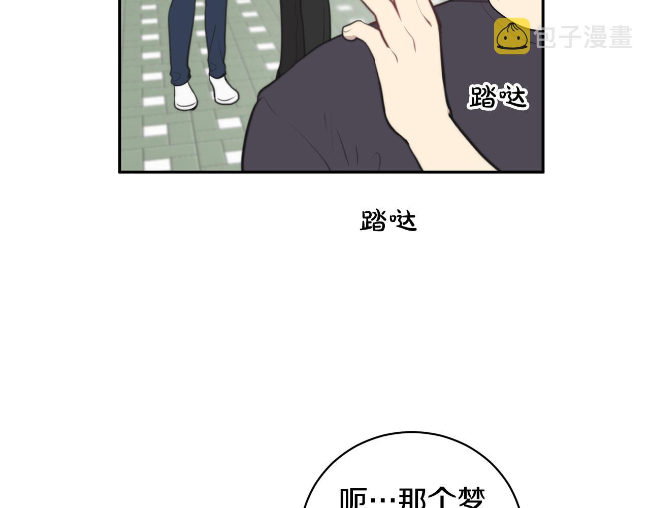 第13话 奇怪的梦80