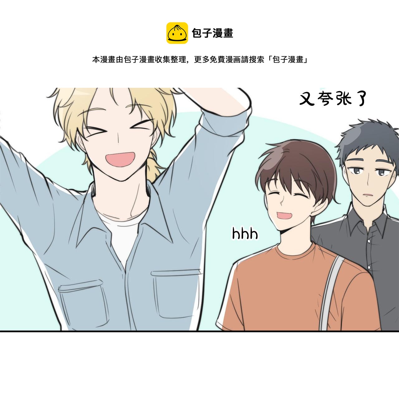 第18话 坏人竟是他！32