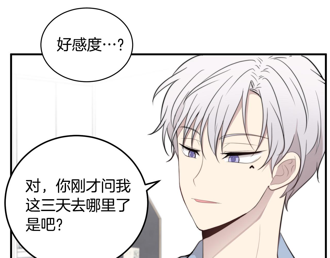 第5话 被人找茬129