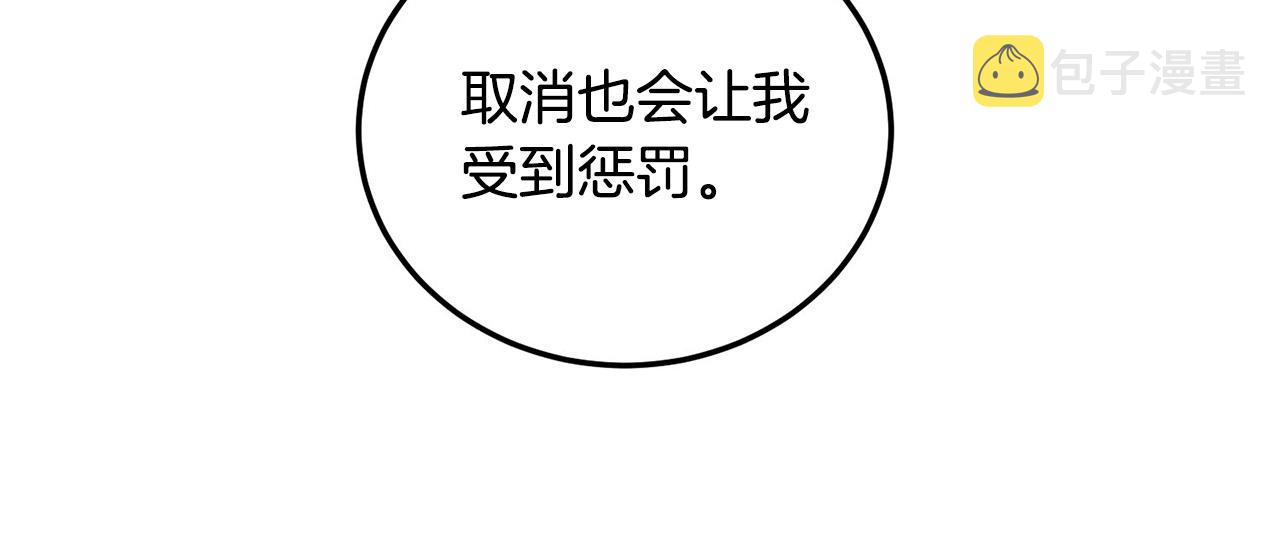 第3话 取消契约？109