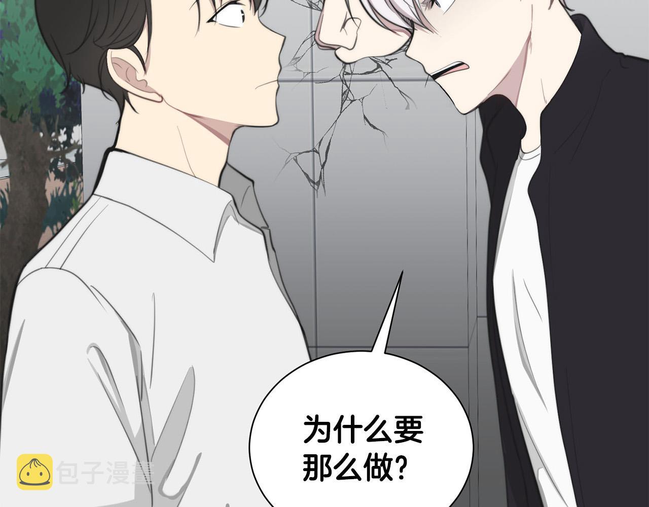 第18话 坏人竟是他！79