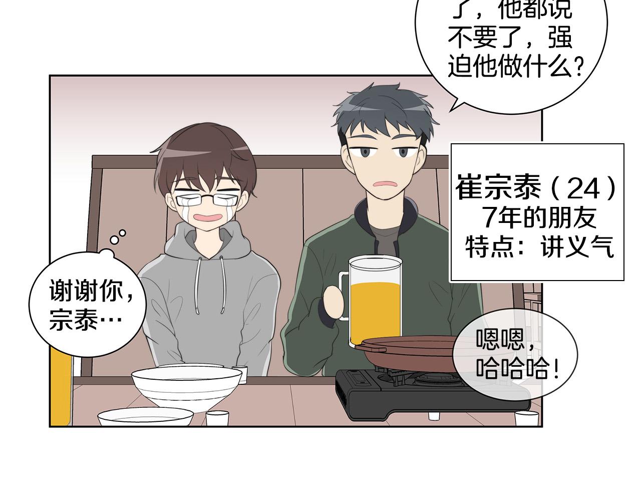 第1话 天降丘比特45