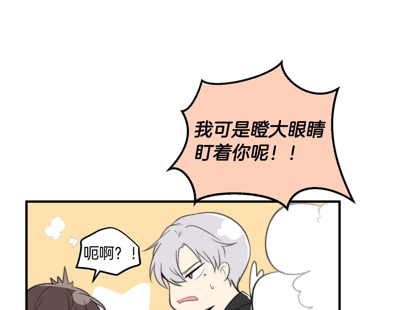 第3话 取消契约？45